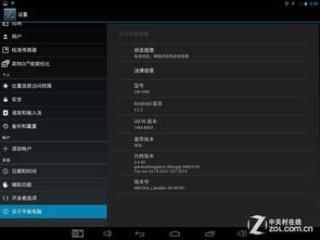 馳為 v99i平板電腦軟件評(píng)測(cè) 性能與體驗(yàn)的均衡之選