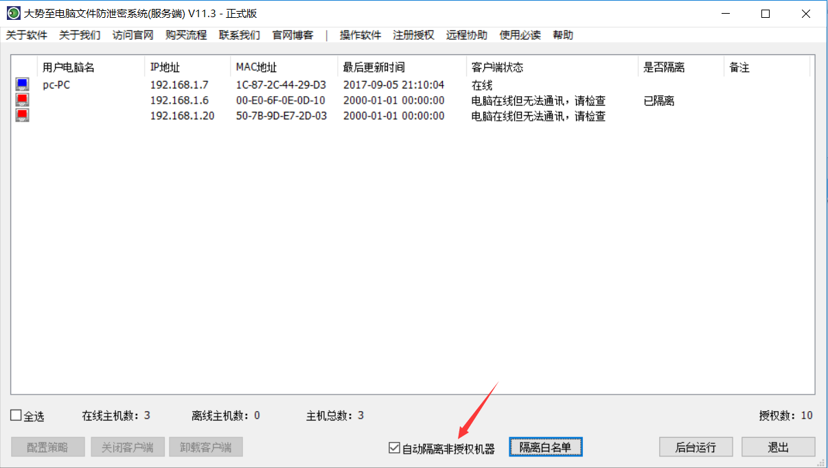 勢(shì)至守護(hù) V12版本引領(lǐng)重大更新，全面升級(jí)電腦文件防泄密新標(biāo)桿